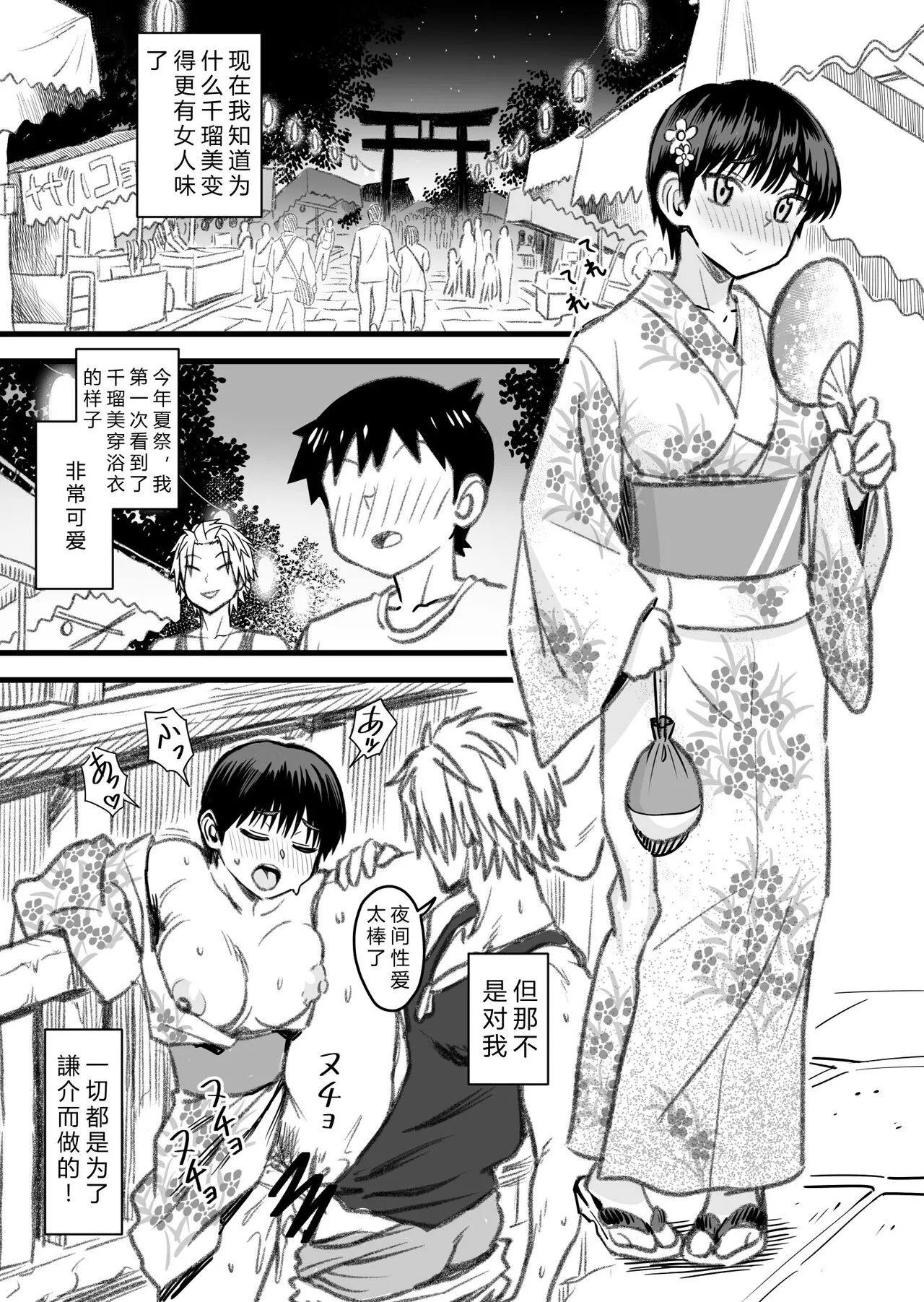 Shujinko wa dou Nou Hakai Saseru no ka? | How will the Protagonist's Brain be destroyed? | Page 129