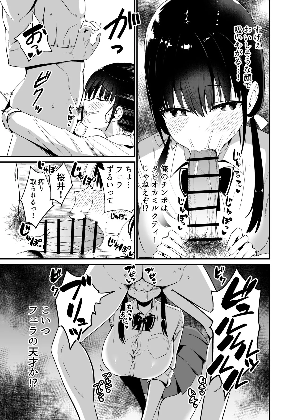 Kanojo no Imouto ga Kyonyuu MiniSkir JK de Koakuma-kei 4 | Page 14