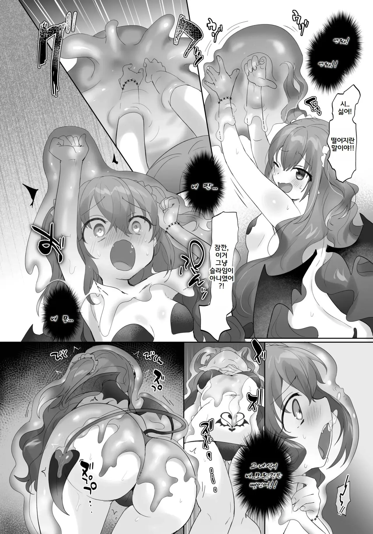 Slime-ka no Noroi ~Uragirareta node Slime Succubus Musume ni Natte Fukushuu suru Ohanashi~ | Page 7