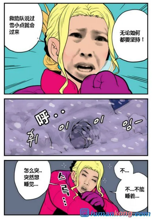 三木木吧古早漫画——才女汉化组搬运 | Page 7