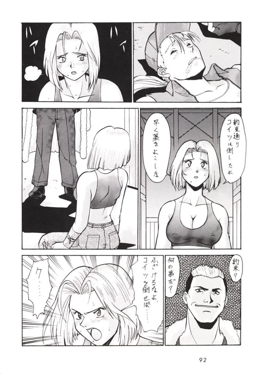 Hanshin no Nan Demo-R | Page 91