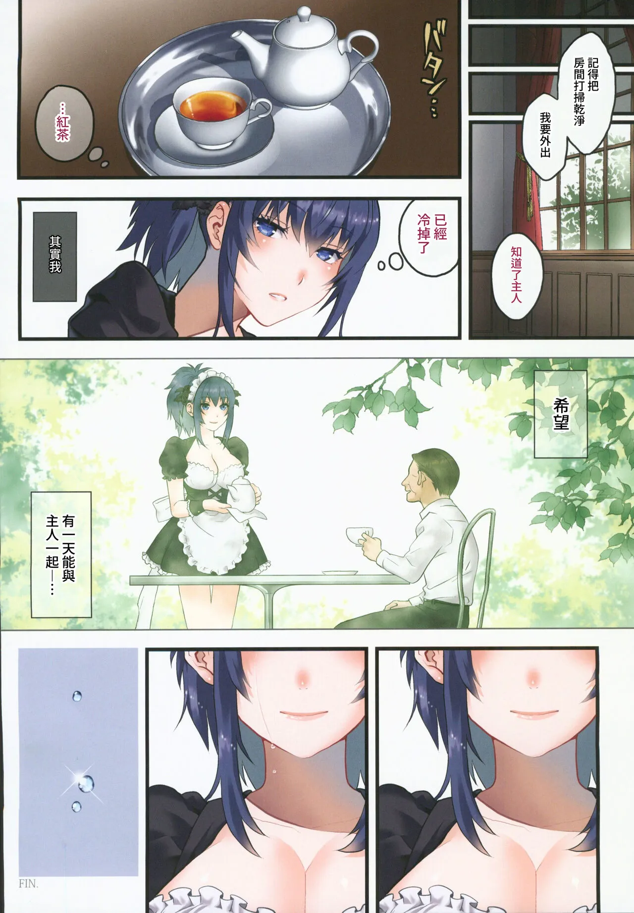 nymphomania 12 ~ Seiyoku Shori Maid Leona | Page 18