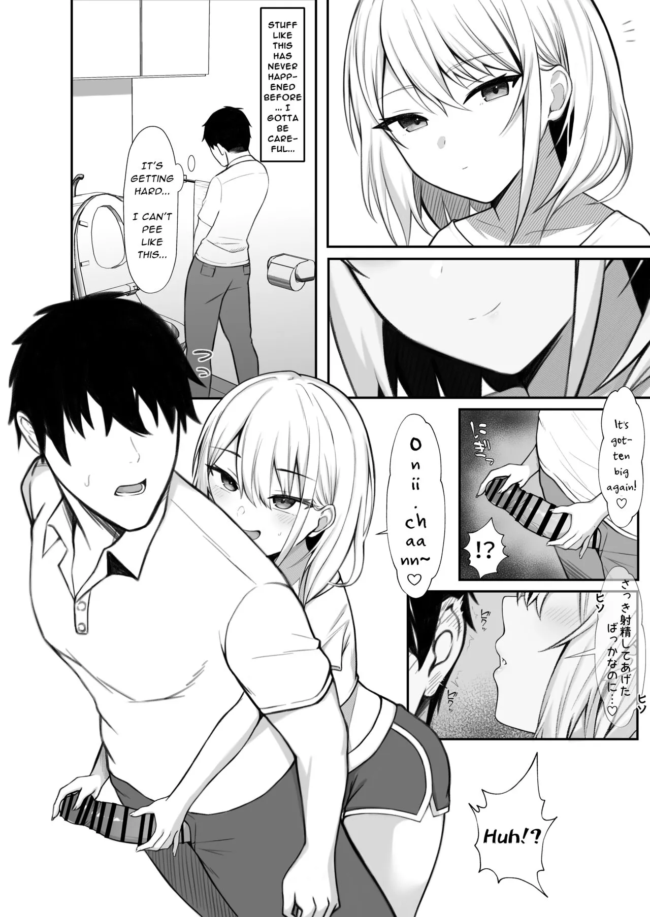 Ie ni Yattekita Gimai ga Erosugite Tsuma ni Kakurete Yarimakuri | My Sister-in-Law, Who is Visiting is Too Erotic, So I Fucked Her Without My Wife Knowing! | Page 15