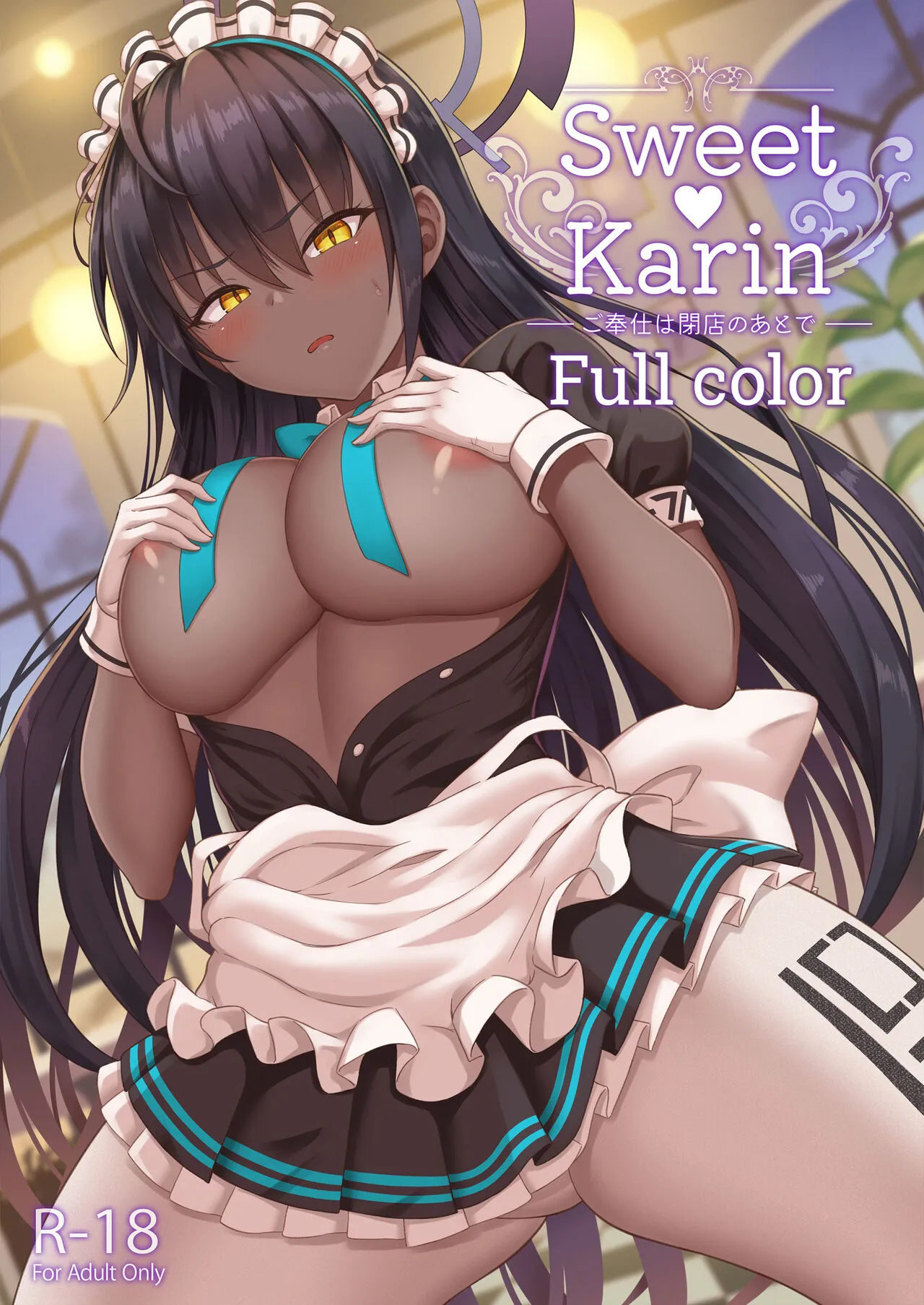 [ZENMAIN (Nejiro)] Sweet Karin -Gohoushi wa Heiten no Ato de- (Blue Archive) [Korean] [SDTLs] [Colorized] [Digital]'s first page