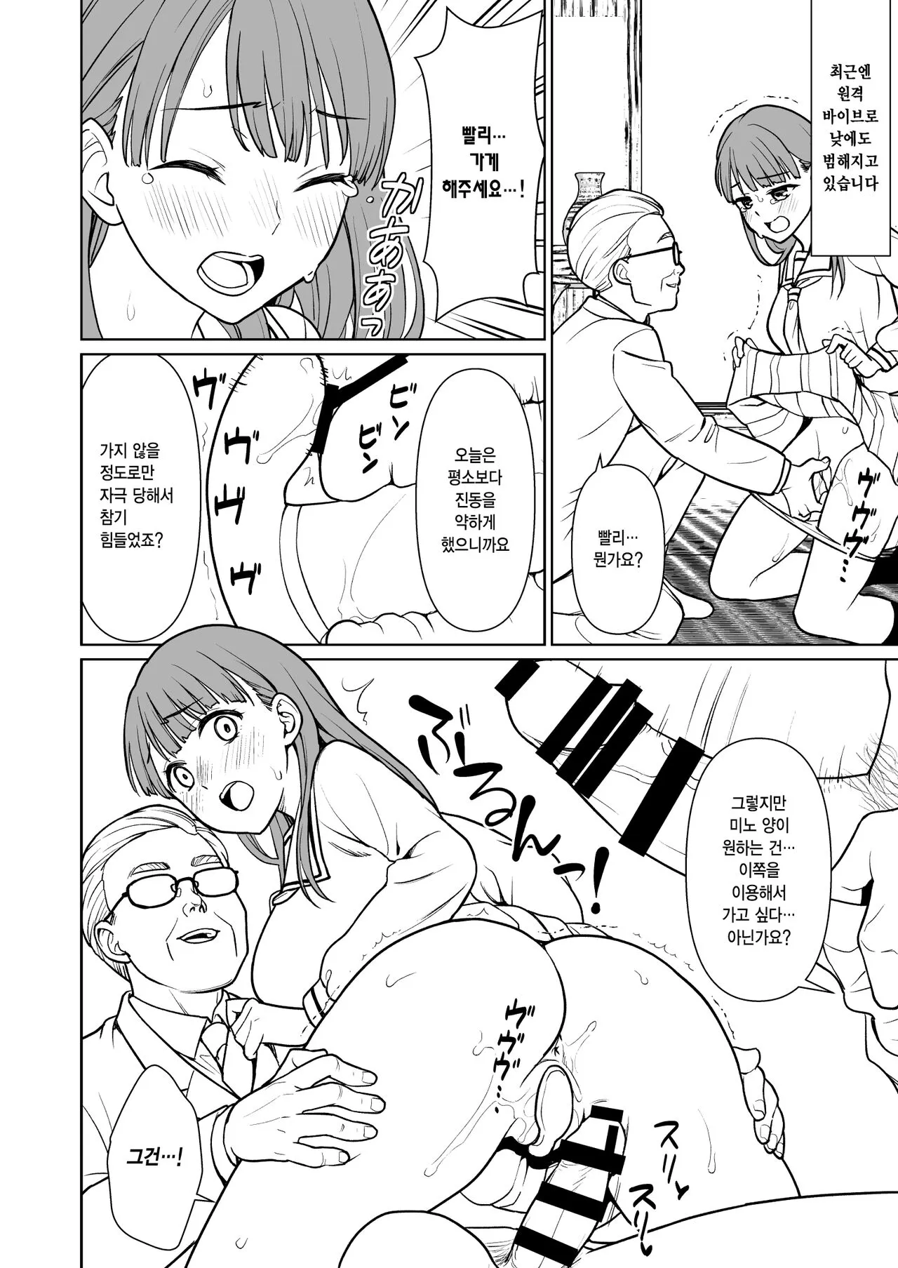 F Taku no Omake Hon C99 ~Mino-san to Kyoutou Sensei AFTER~ | F Taku 보너스 책 C99 ~ 미노 양과 교감 선생님 AFTER ~ | Page 4