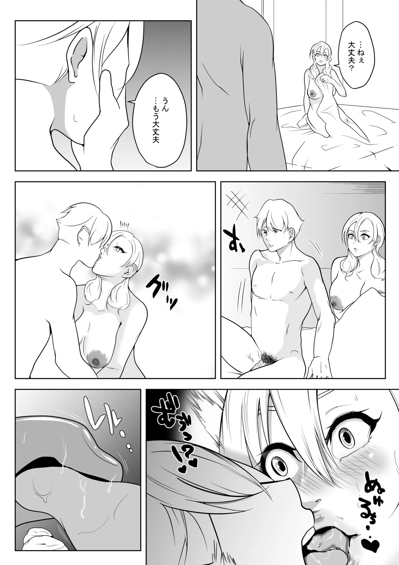 So Man Kanojo VS Saikai Bitch Osananajimi | Page 25