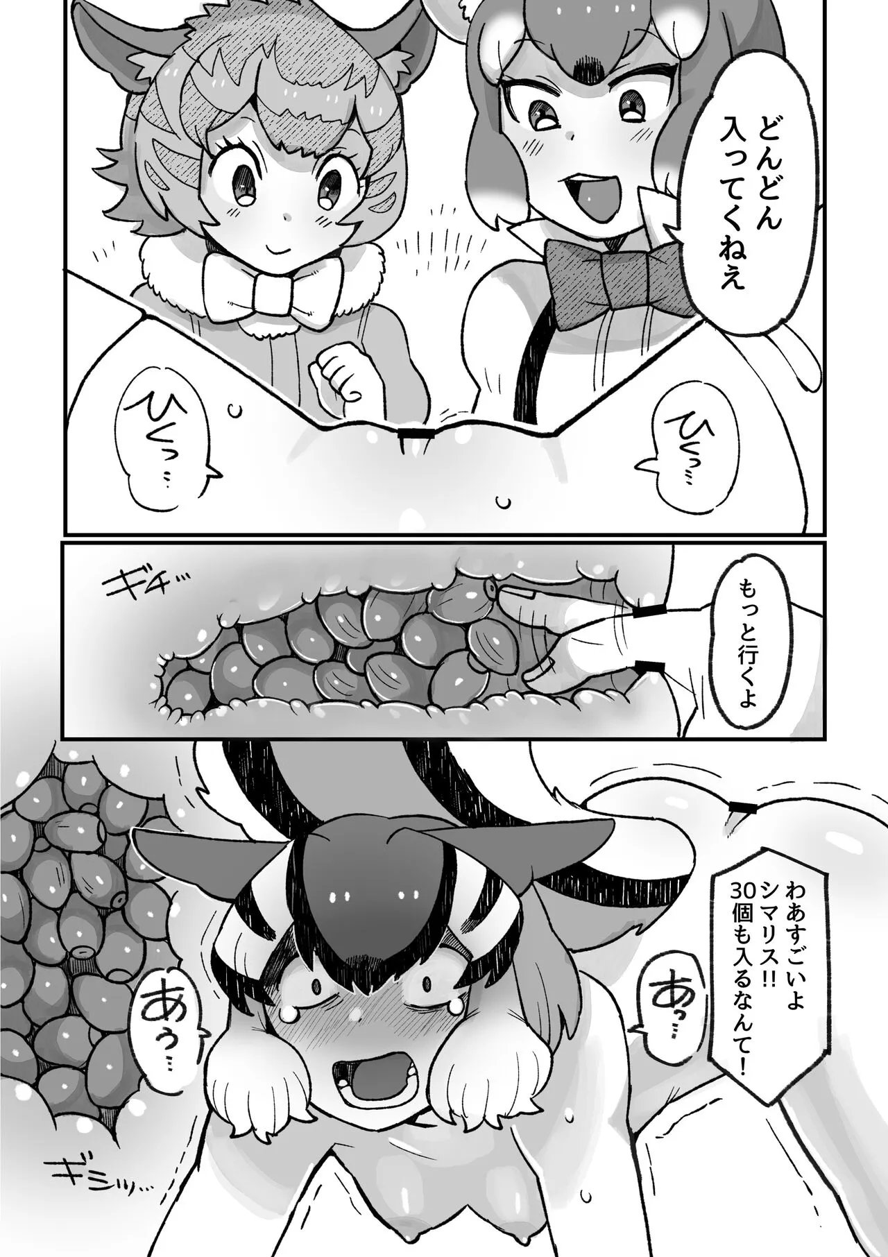 け〇フレリョナスカ再録 | Page 98