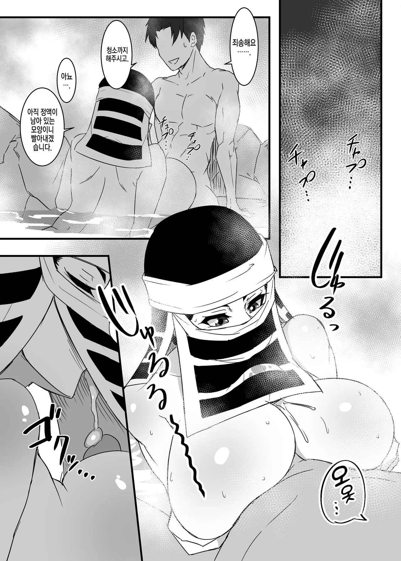 Kakushi no Onee-san no Hon 2 ~Yukemuri Katana Kaji no Sato Hen~ | 카쿠시 누나 책 2 ~모락모락 도공 마을편~ | Page 25