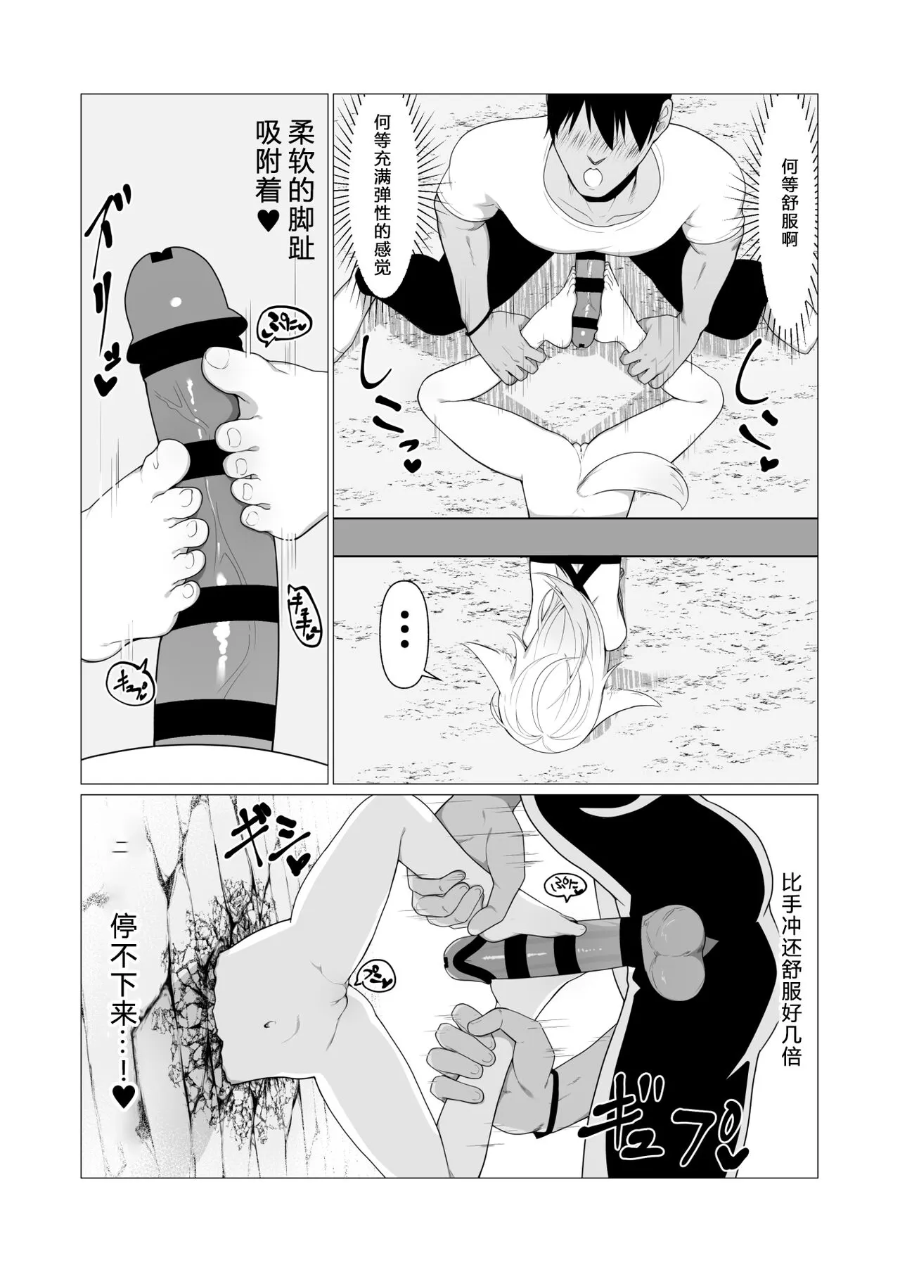 Hito ni Mienai Youkai nara Nani shite mo Gouhou!? 5 | Page 13