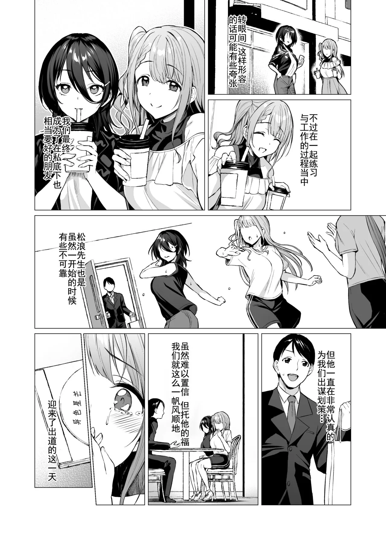 Kegareboshi no Kakera-tachi | Page 130