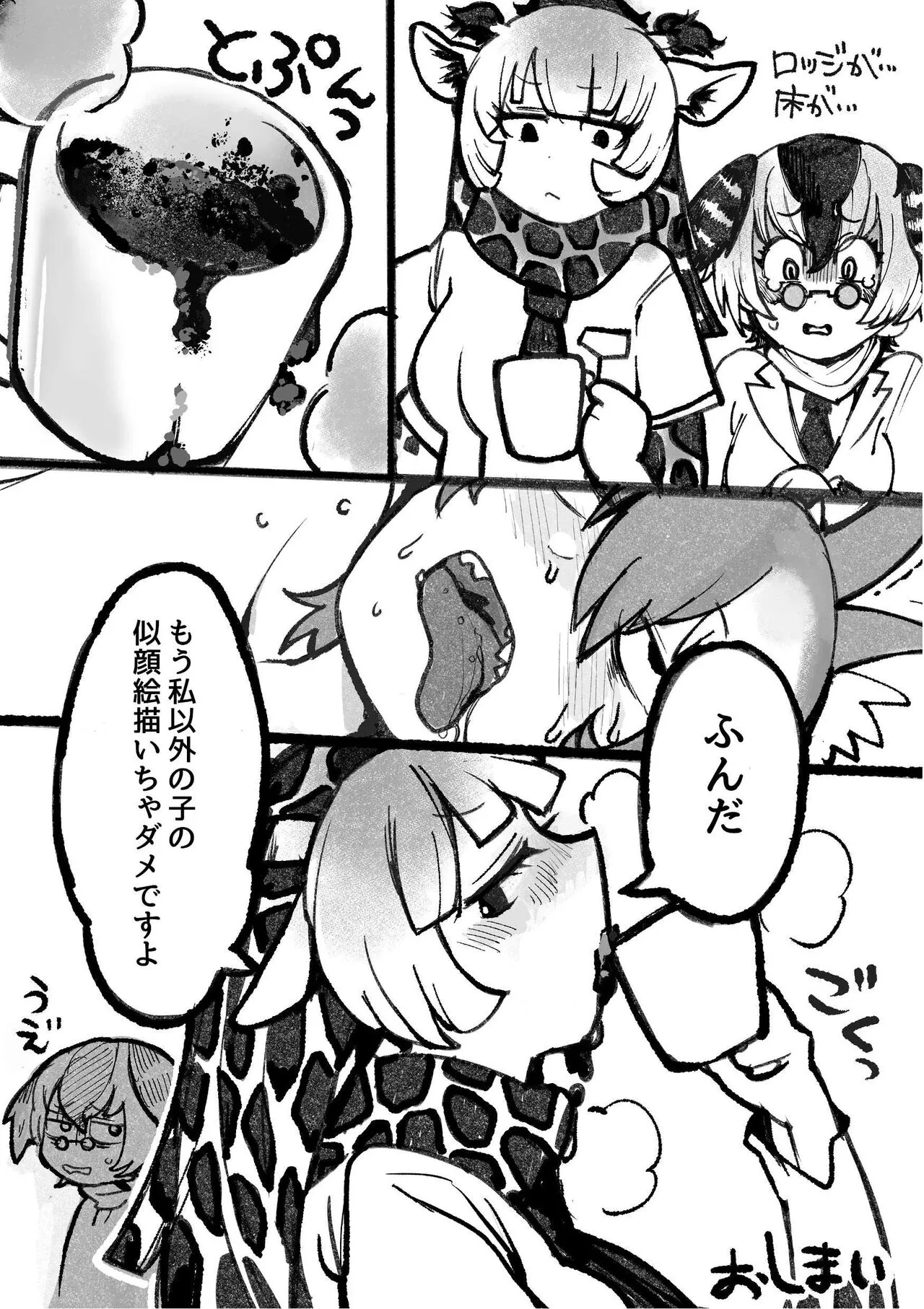 け〇フレリョナスカ再録 | Page 23