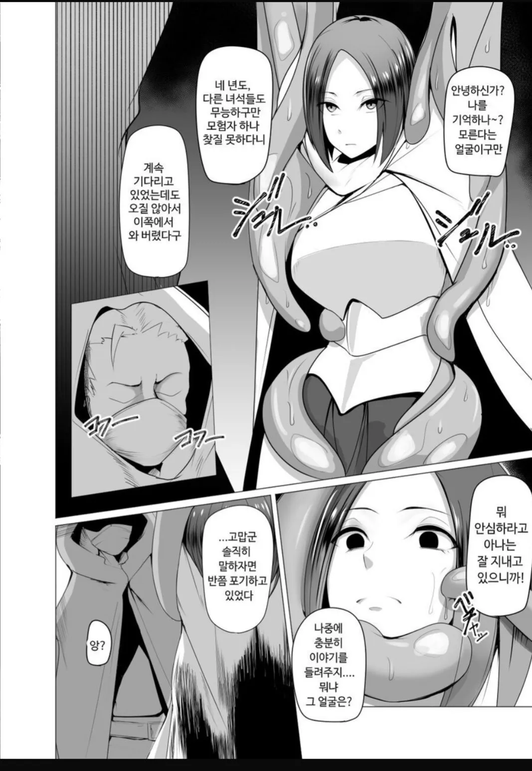 Ningyouka no Kubiwa: Kukkyou na Onna Boukensha o Hokakushi Pride o Heshiori Moteasobu 2 | Page 5