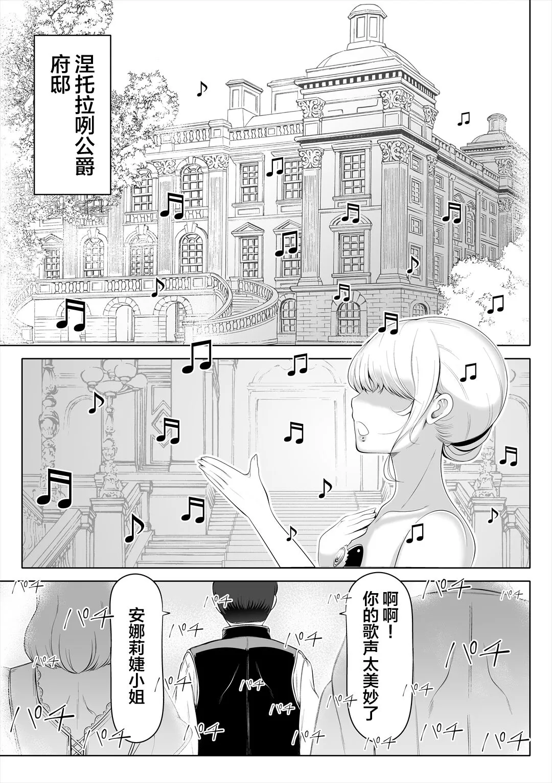 Kyousei no Hanayome ~Kegareta Chouritsu~ | Page 4