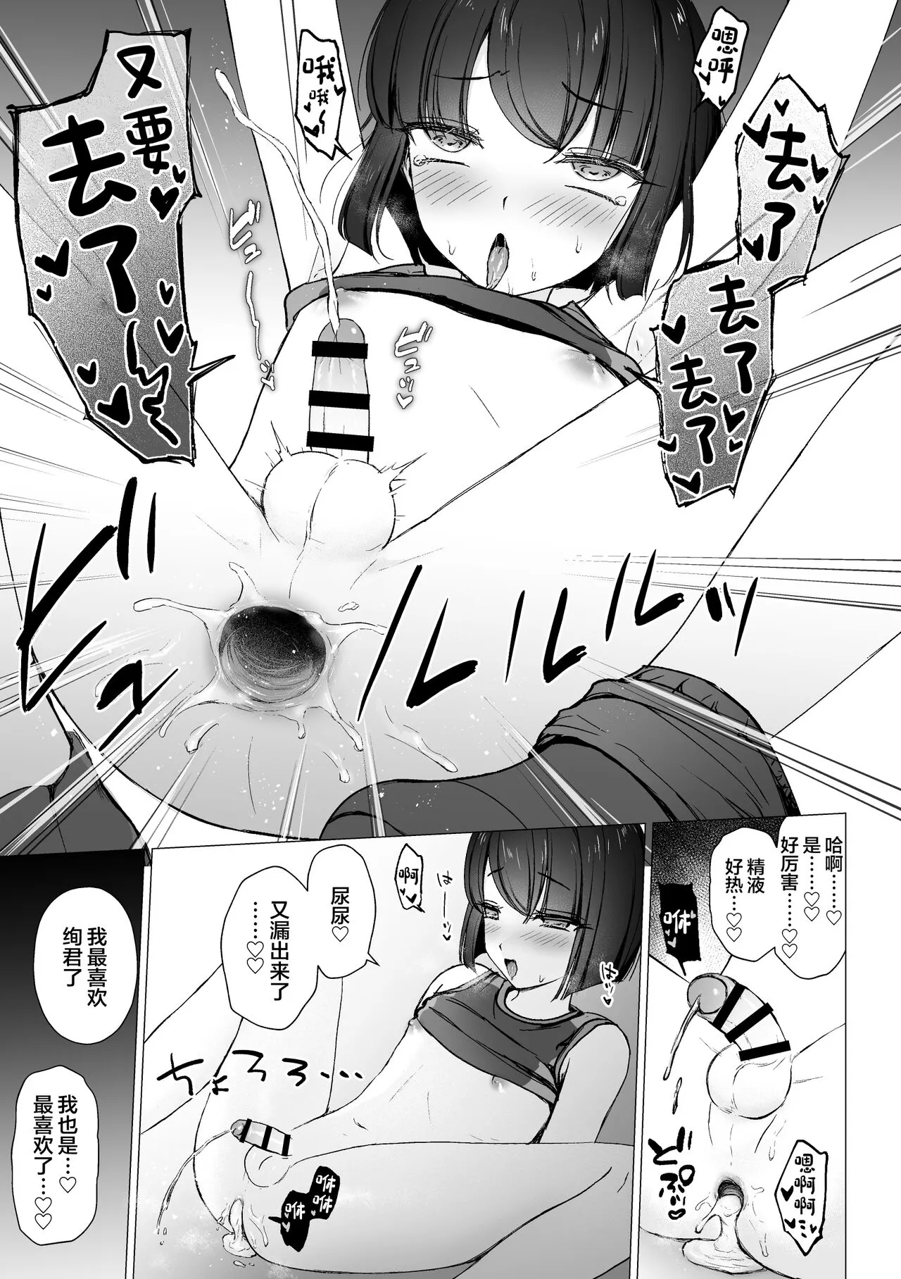 Namaiki Kouhai o Chinpo de Otoshite Mesu ni Suru | Page 18