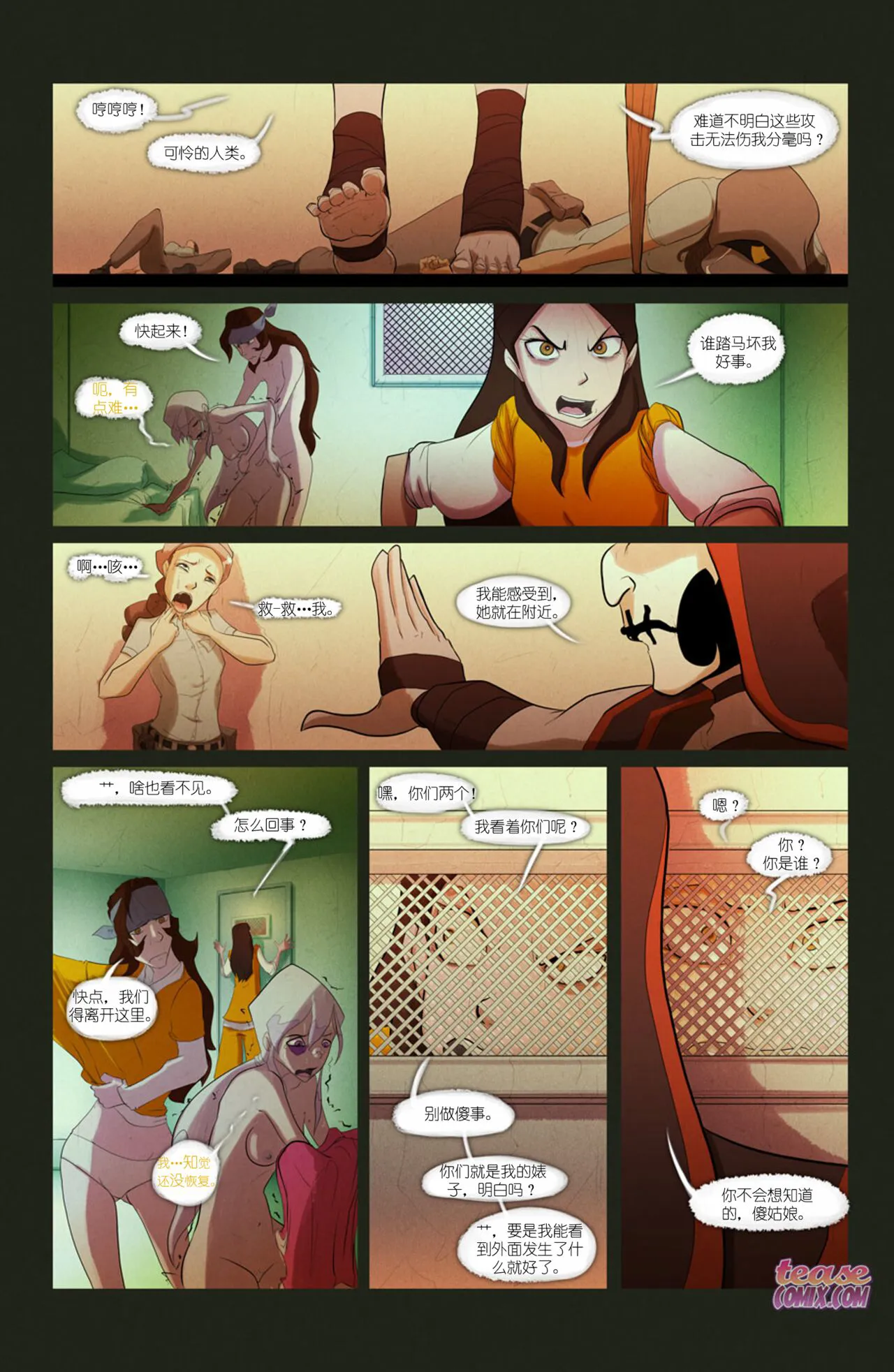 The Witch With No Name | 无名女巫 | Page 38