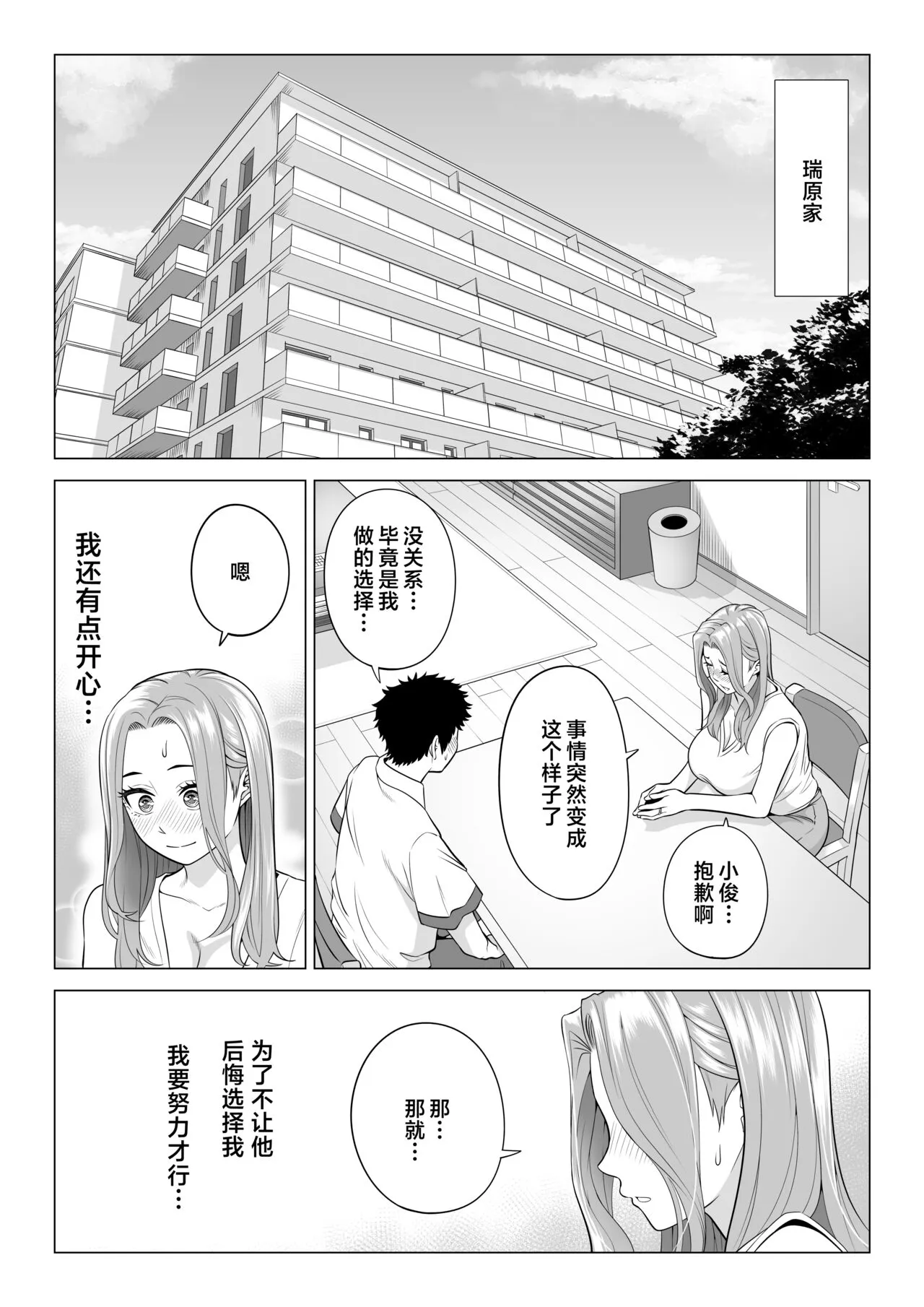 Wake Atte Gibo ga Seiyoku Shoriki ni Narimashita. | Page 15