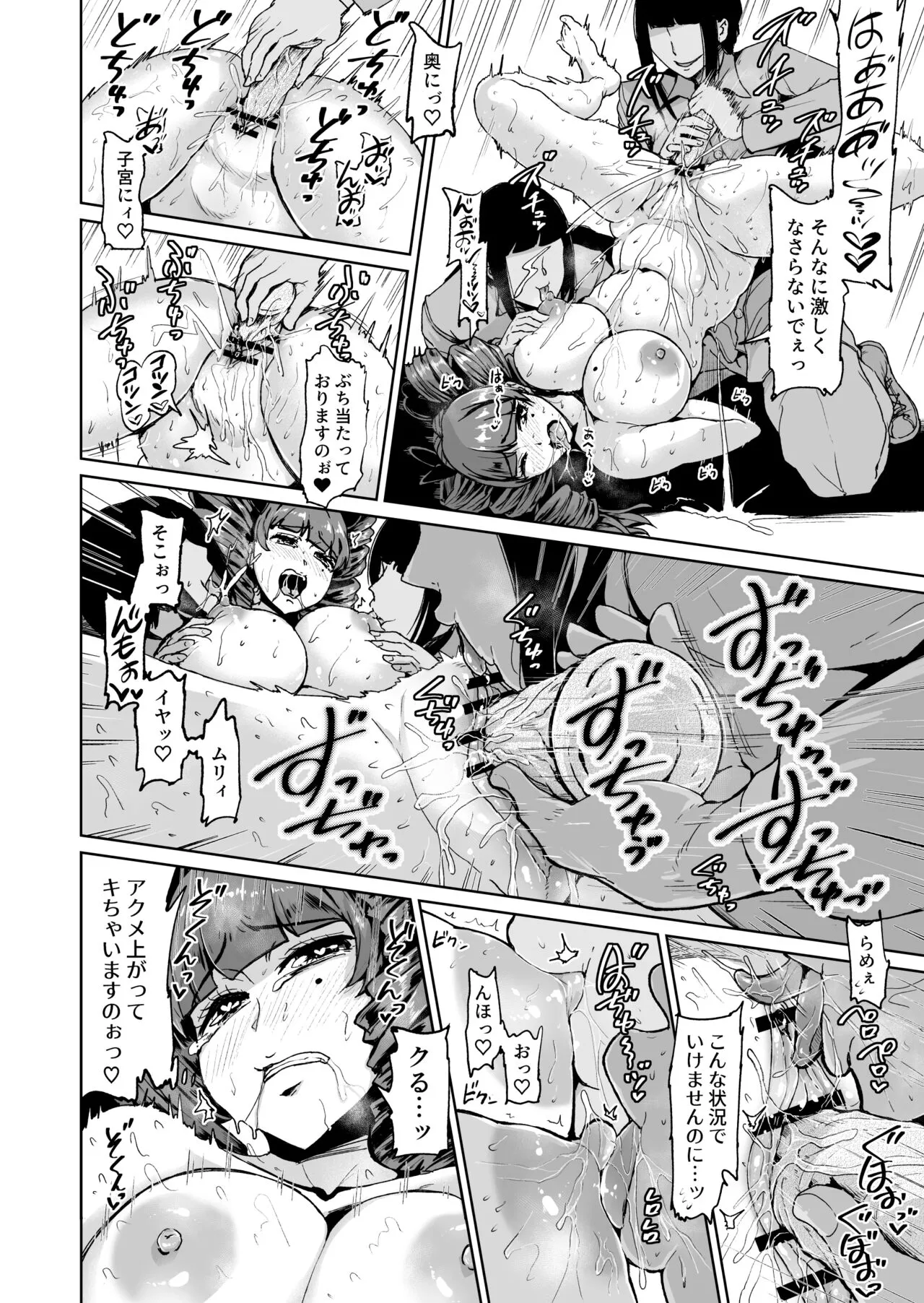 Onaho ni Naritai Ojou-sama -SEX Saves the World- Scene 7 | Page 17