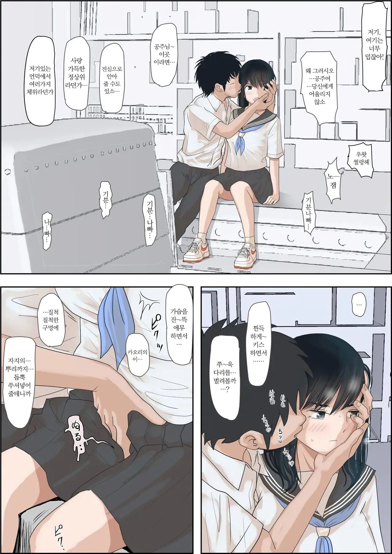 Kaneda wa nani mo Warukunai Vol.1｜카네다는 나쁘지 않아 Vol.1 | Page 41