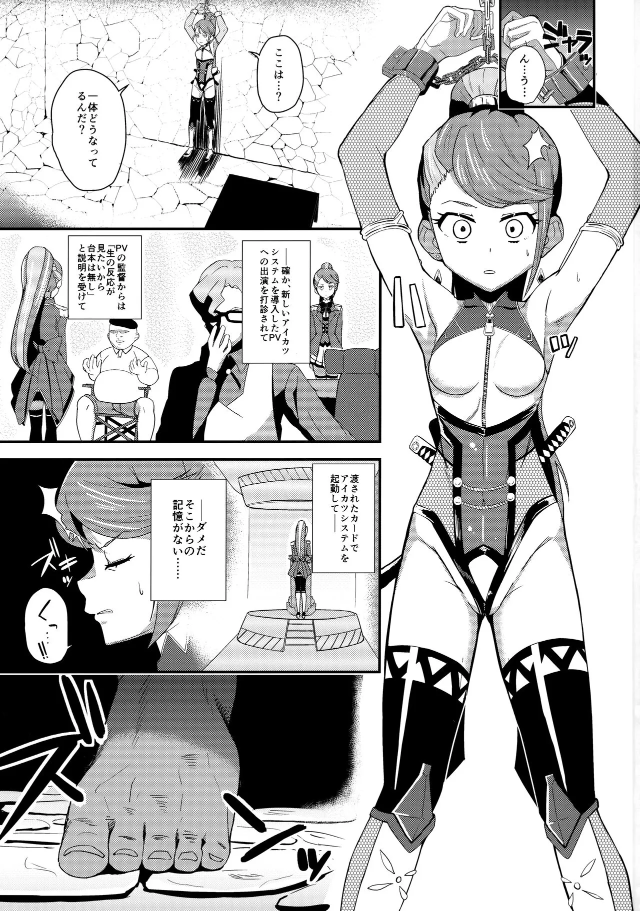 T Manin Tsubasa | Page 2