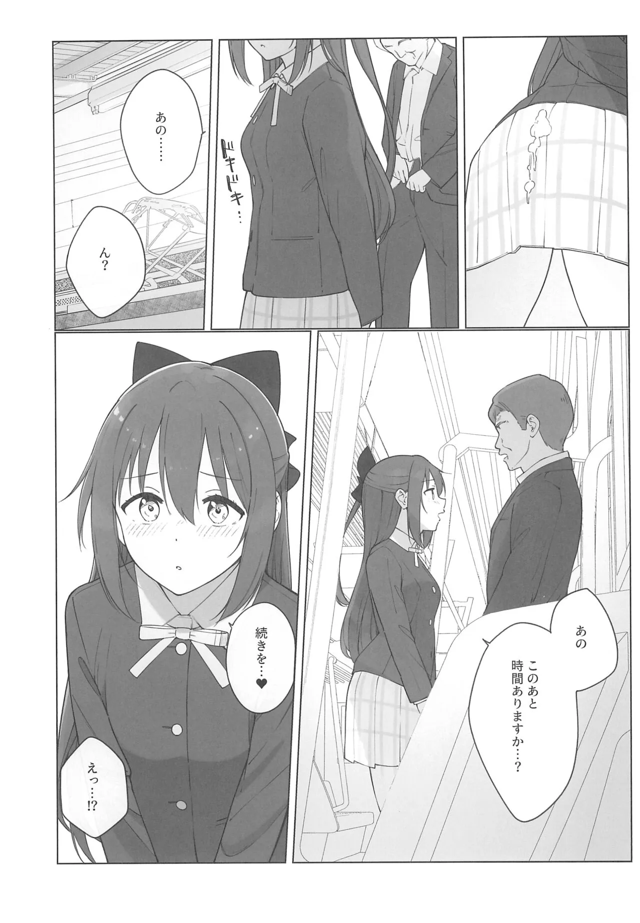 Shizuku-chan Echi Echi Hon Echi Echi Densha Hen | Page 17