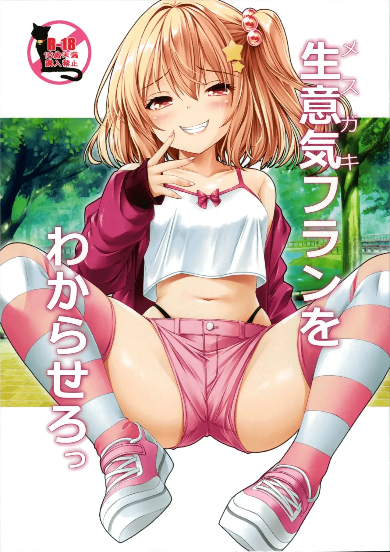 (C103) [Cute (Kamiya Tomoe)] Mesugaki Flan o Wakarasero (Touhou Project) [Spanish] [Traductor X] [Digital]'s first page