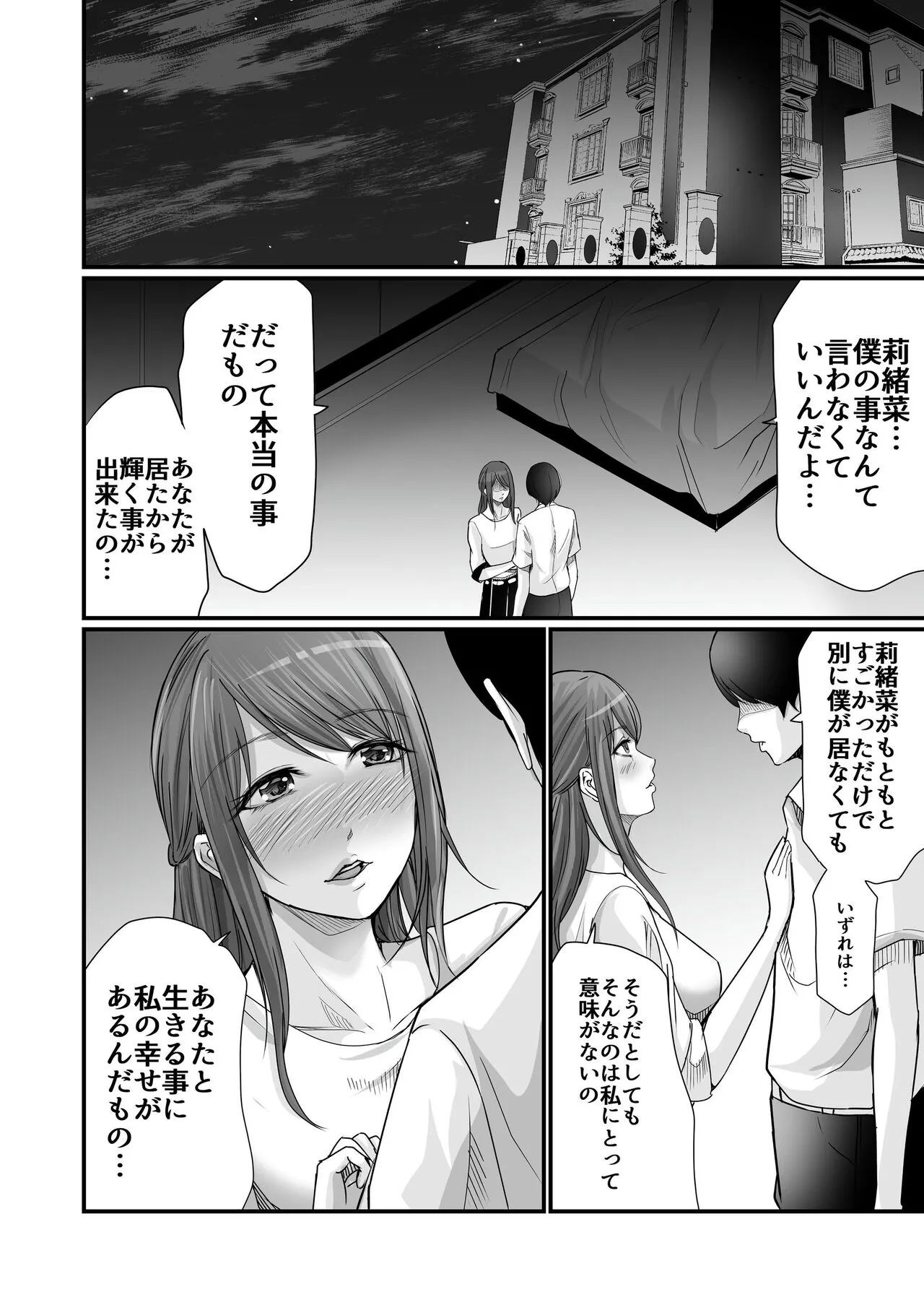 Kyonyuu Bijin no Tensai Mangaka to Yari Houdai no Dream Life 〜Black Henshuubu no Ore ga Nariagatta Houhou〜 | Page 47