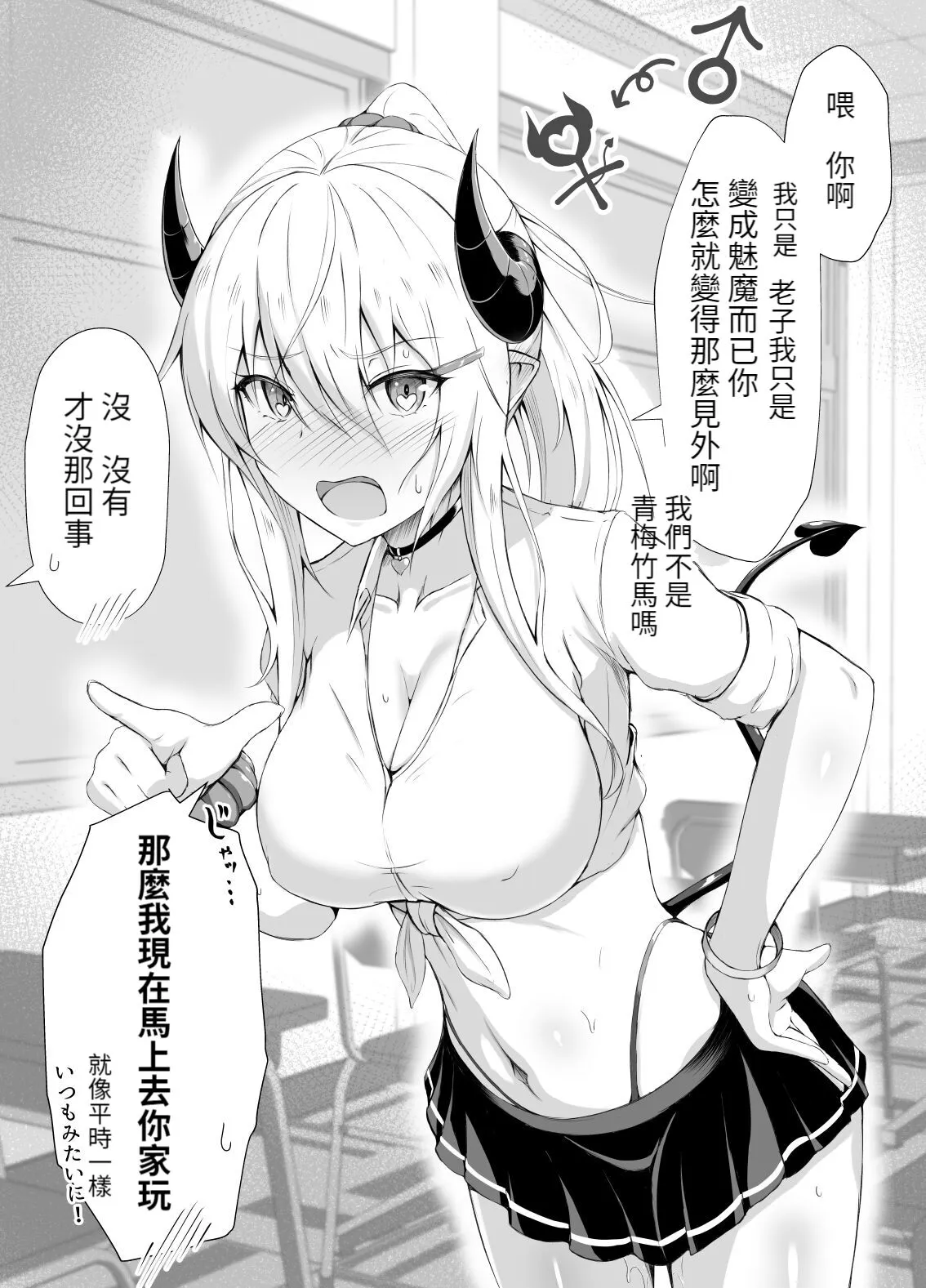 傘ブタ【醫學院好難讀CMUMT43個人翻譯】 | Page 11