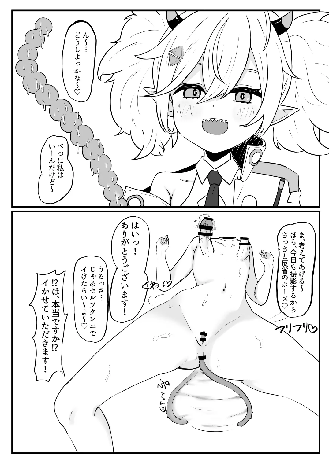 Dick Neck Mix! Vol. 2 BluArch Kubichinko Goudoushi 2 | Page 27