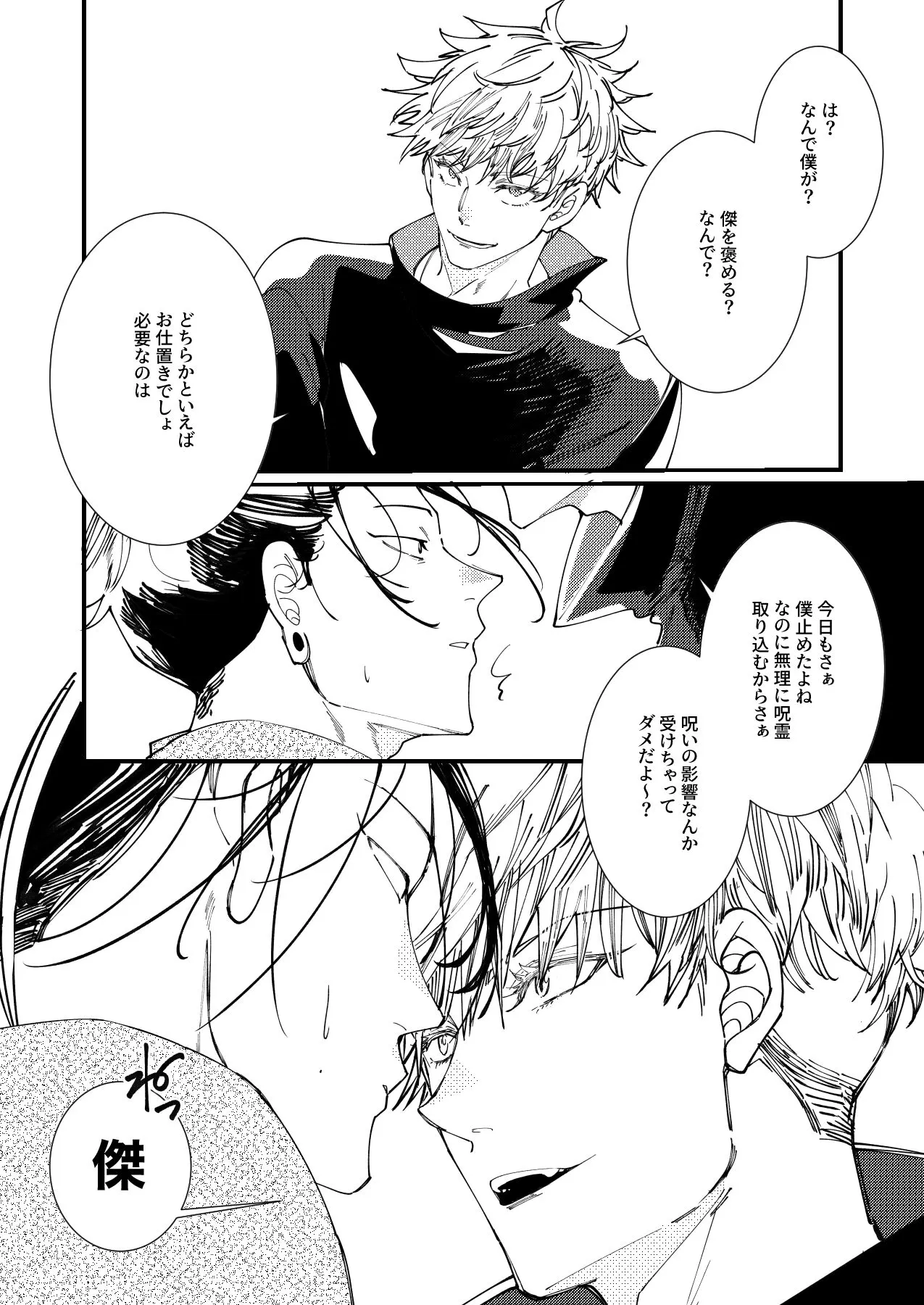 Shishite nao aiwa homatsu | death and loss Love phantom | Page 27