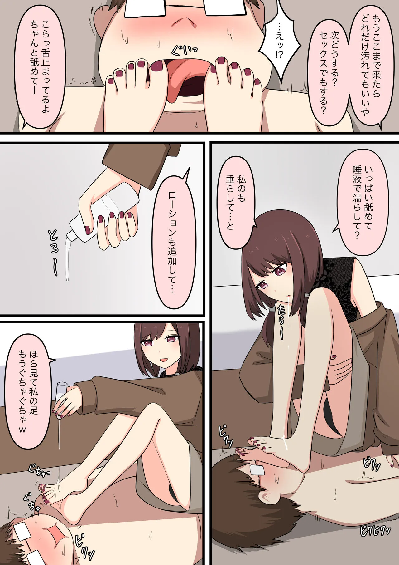 M性感行ってみた【いじわるなお姉さん編】 | Page 19