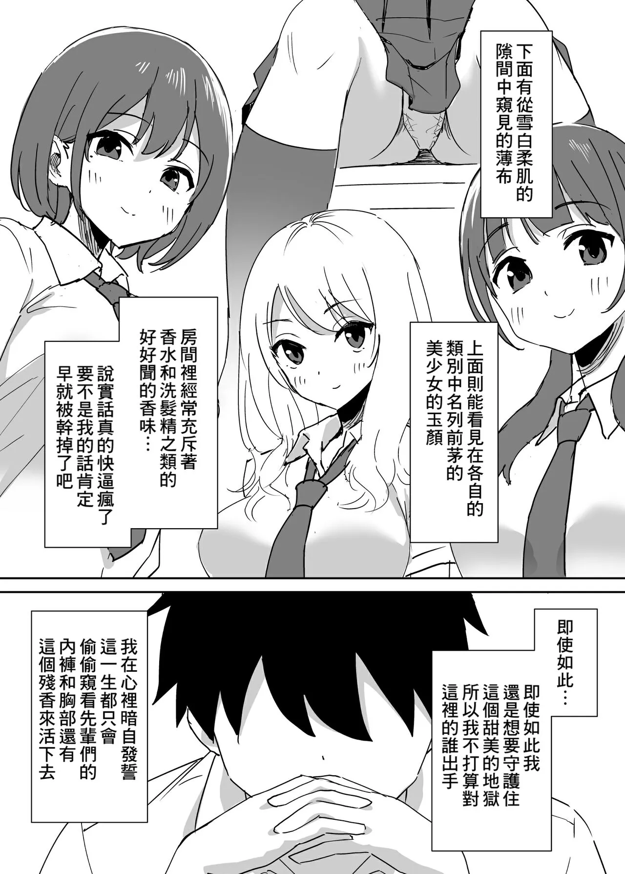 Takane no hana ni odosaretemasu | Page 7