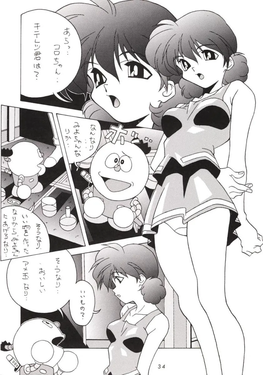 Hanshin no Nan Demo-R | Page 33