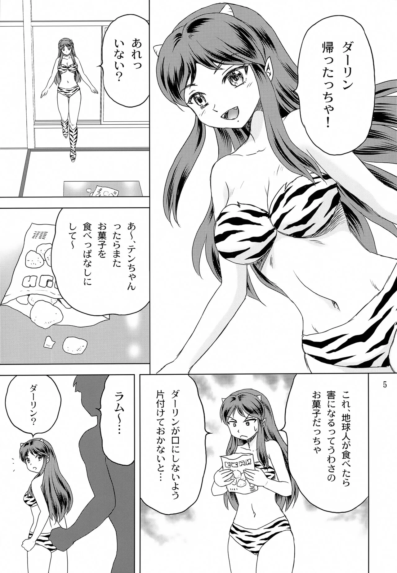 Darling ga Ippai | Page 4