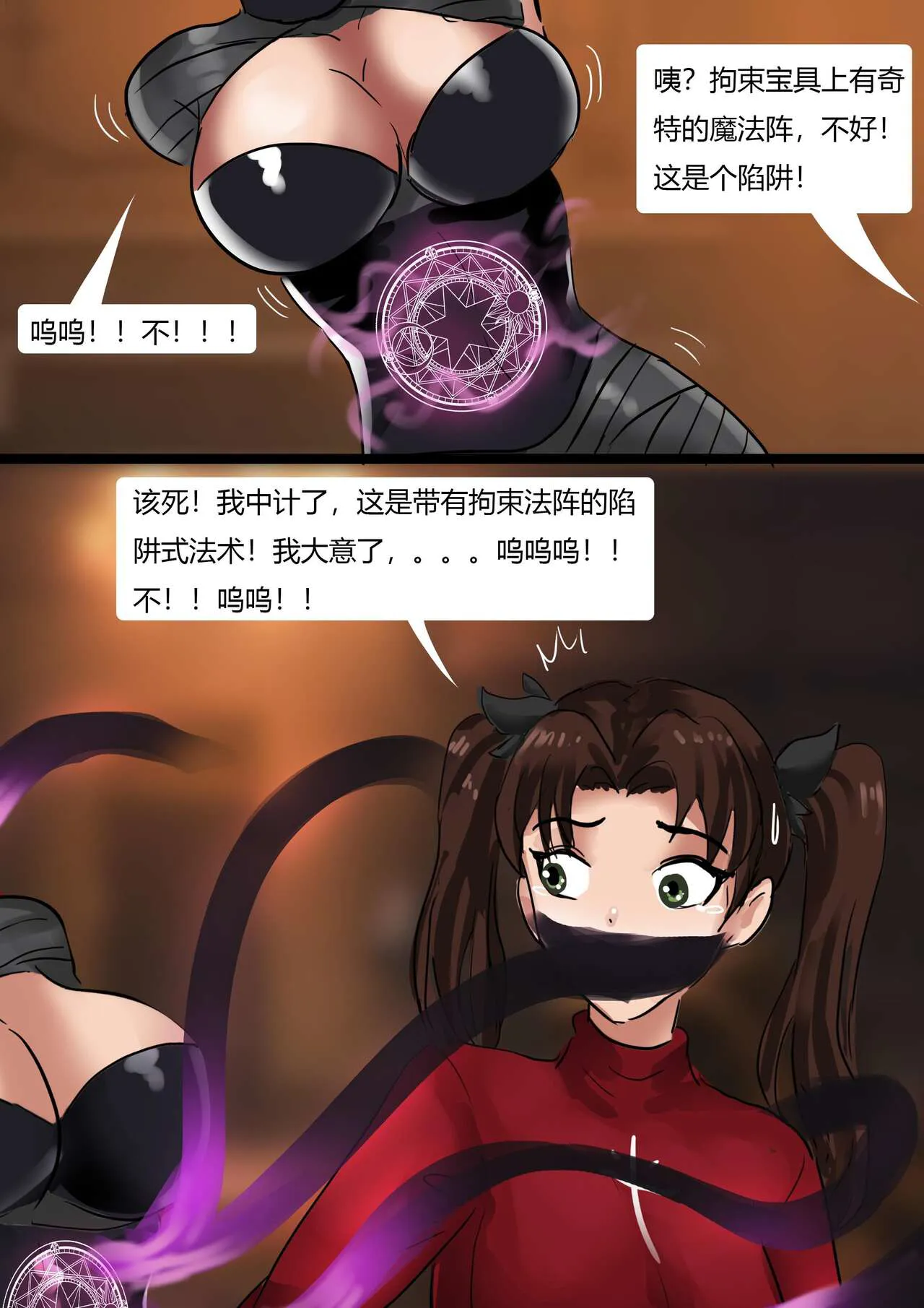 Fate 2 | Page 8