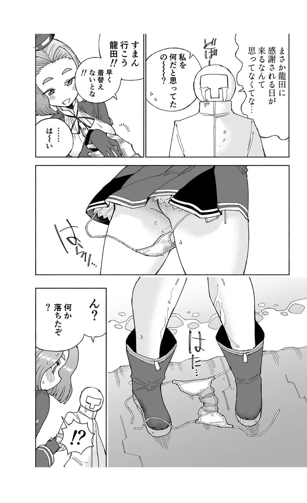 Tatsuta Dam wa Himeyaka ni | Page 36