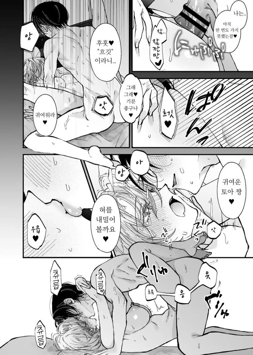 Hinadori no Musou  - Dreaming of baby bird | Page 62