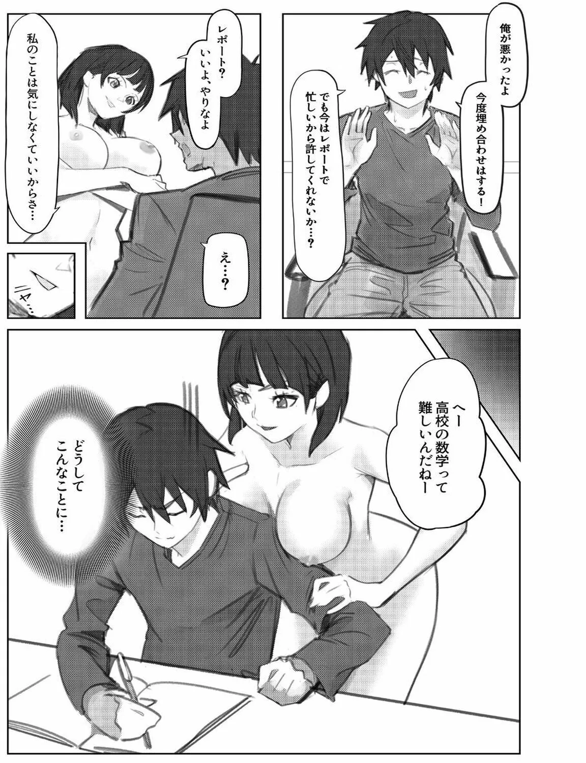 Suguha-chan ni Mechakucha Yuuwaku Sareru Hon | Page 7