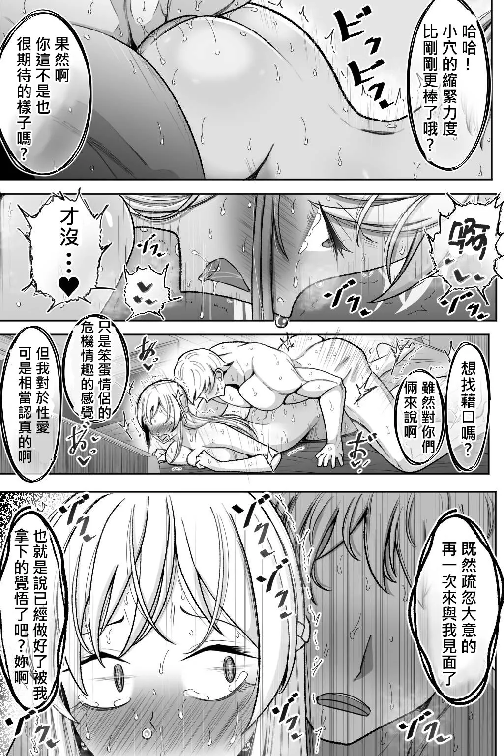 Boku no Maid no Netorase Douga | Page 73