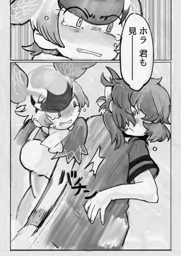 け〇フレリョナスカ再録 | Page 82