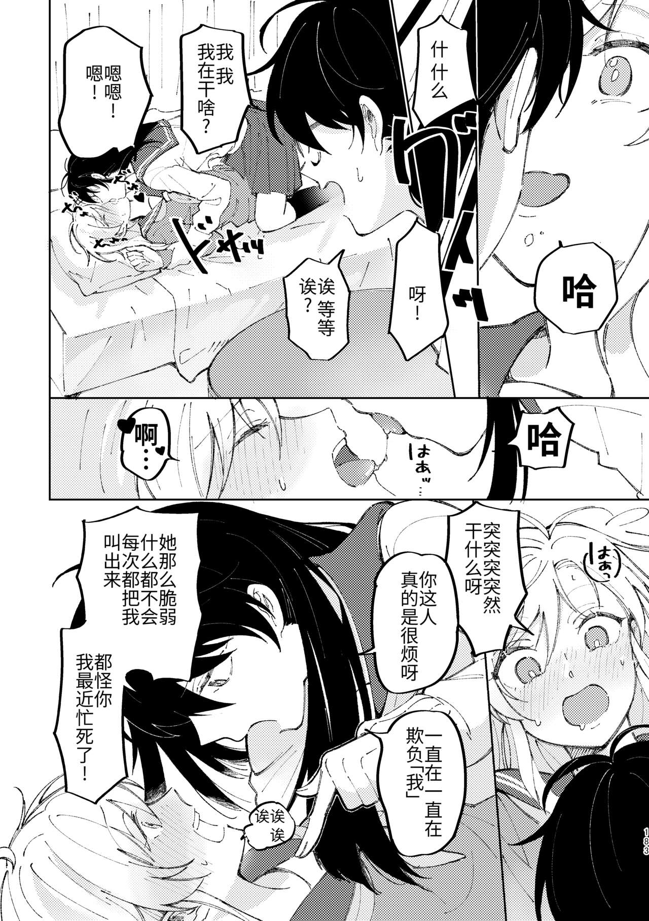 3P Yuri Ecchi Anthology | Page 184