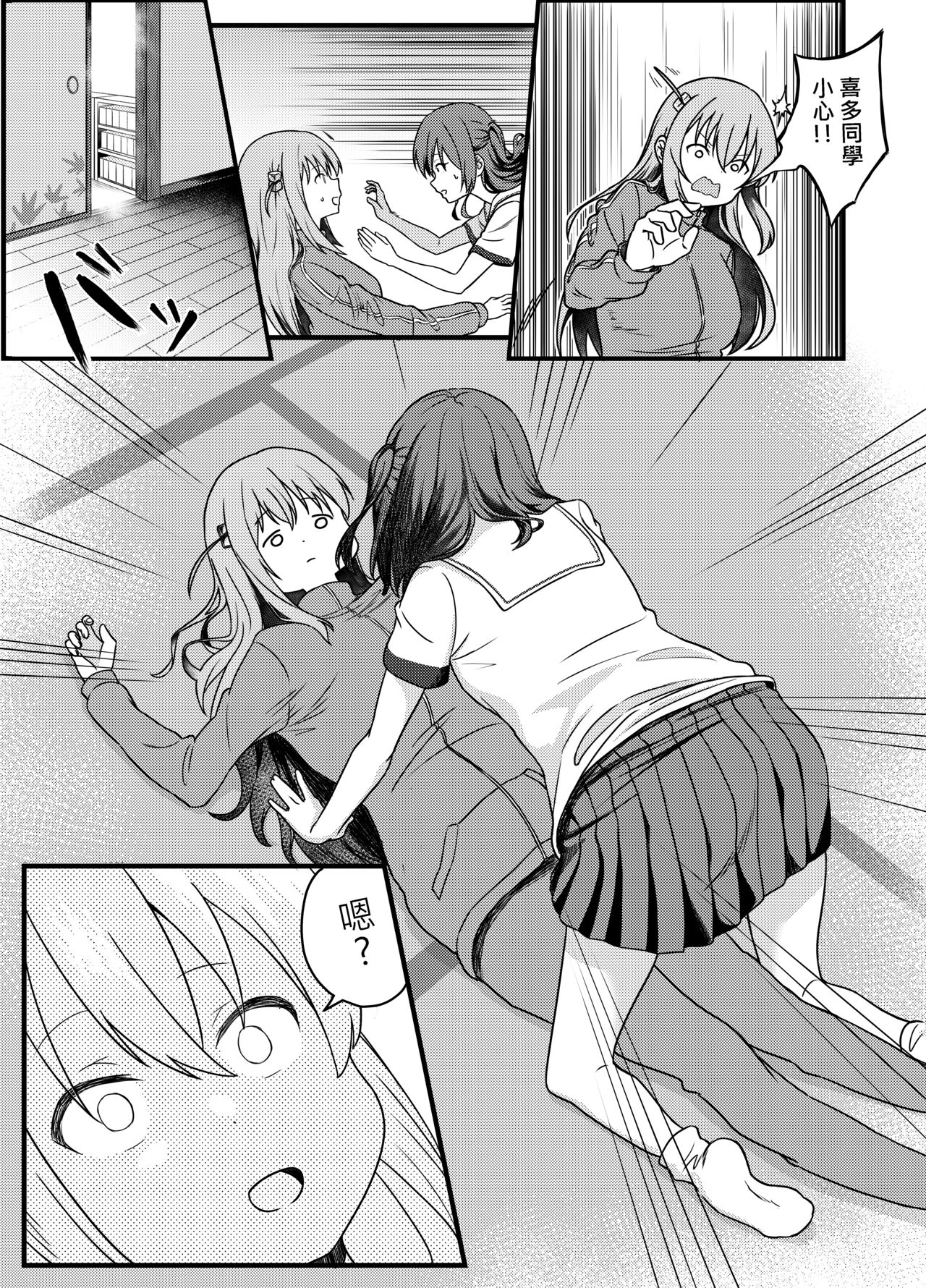 BOCCHI THE FUCK | Page 7