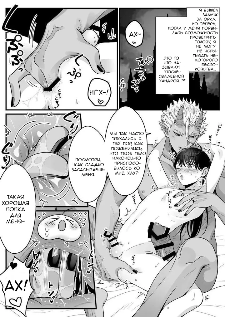 Orc no Naedoko ni Ochitakedo Aisa re sugite Chou Shiawasedesu! | Page 6