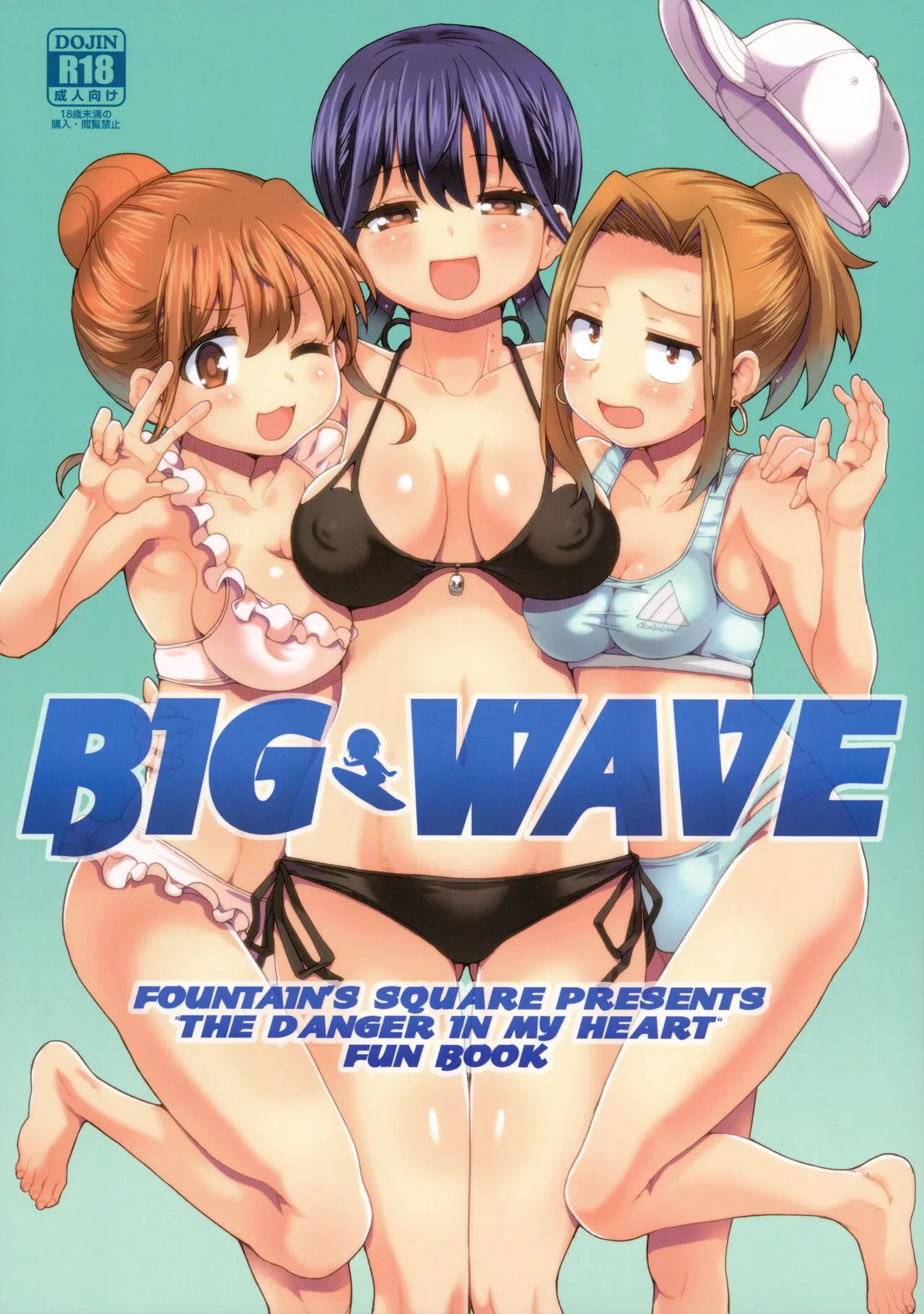 (C103) [Fountain's Square (Hagiya Masakage)] BIG WAVE (Boku no Kokoro no Yabai Yatsu)'s first page