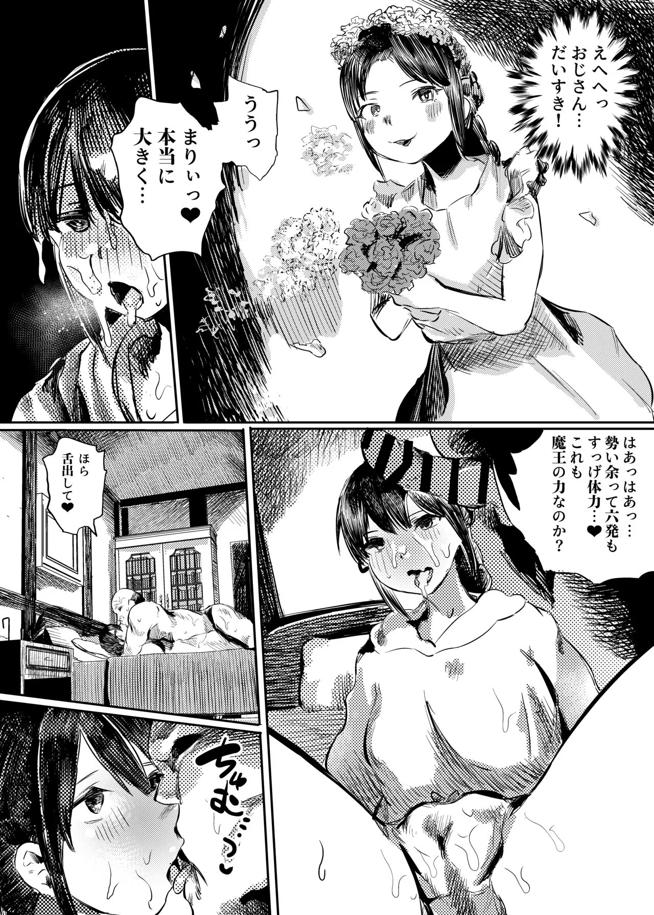 Marie to, Saimin Netorare Mura. | Page 9