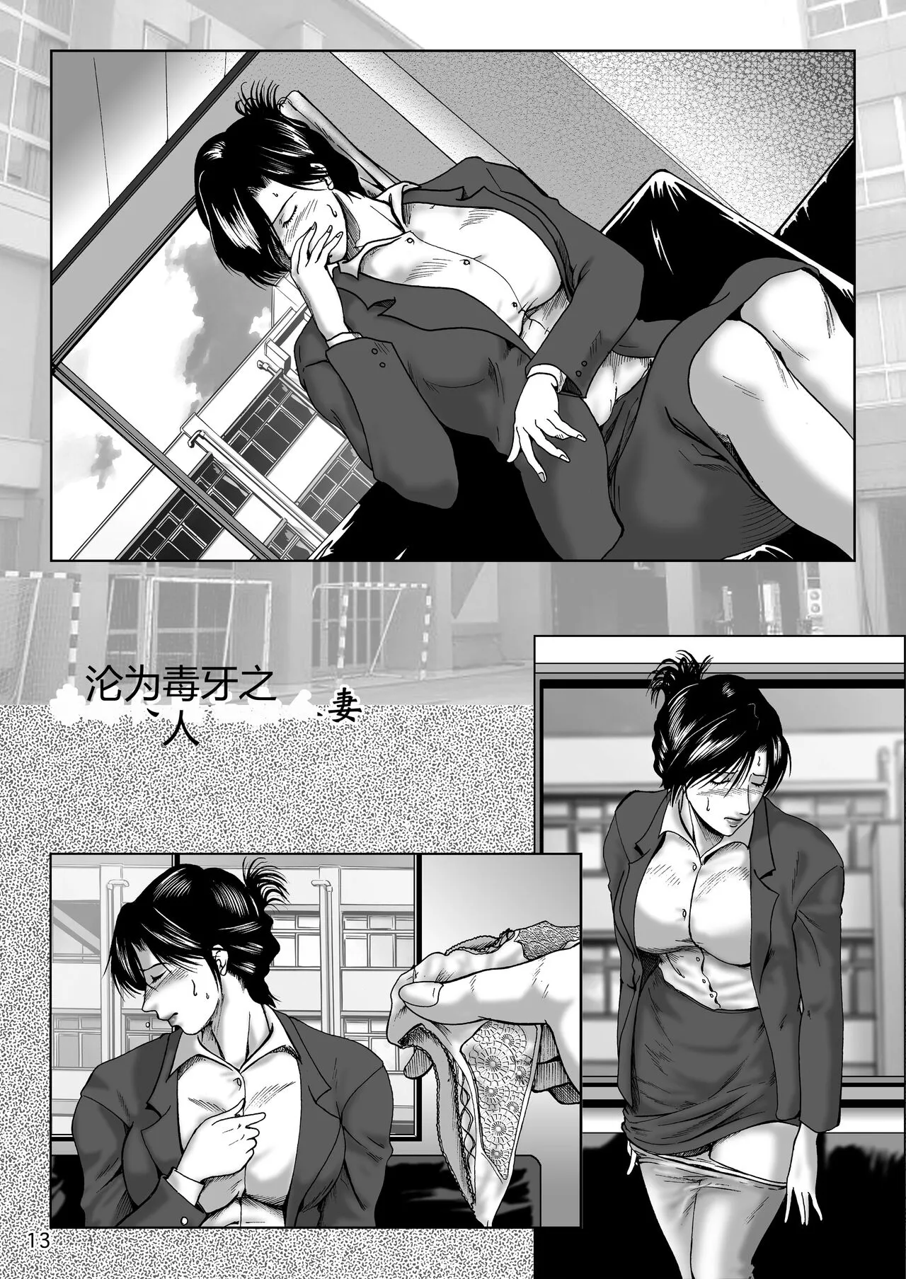 Misoji Tsuma Ryoujoku Pack | Page 81