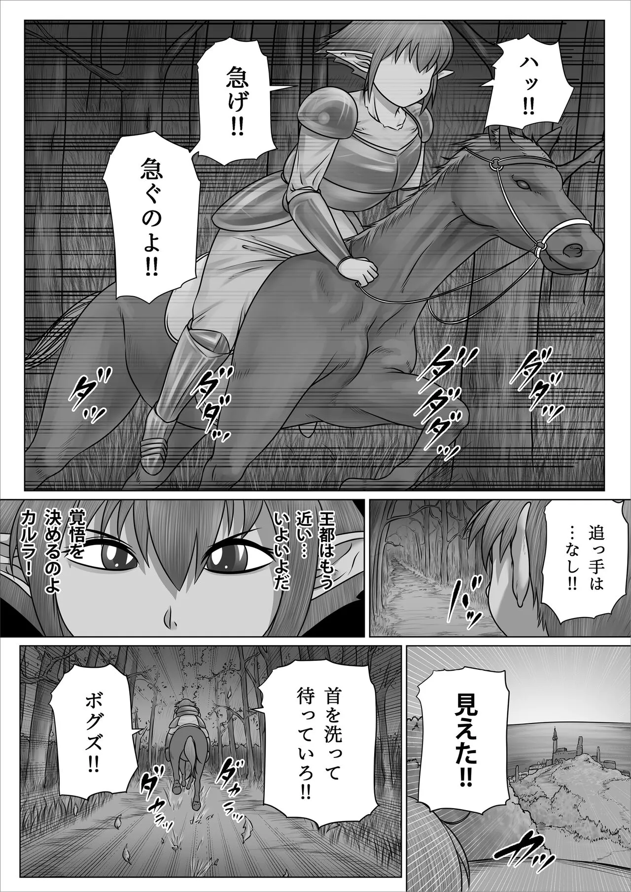 Eiyuu to Yobareta Onna Elf Senshichou ga Inran Mesubuta ni Nikutai Kaizou Sare Tanetsuke Semen Benki to Shite Isshou Houshi suru Hanashi ~Futanari Hen~ | Page 4