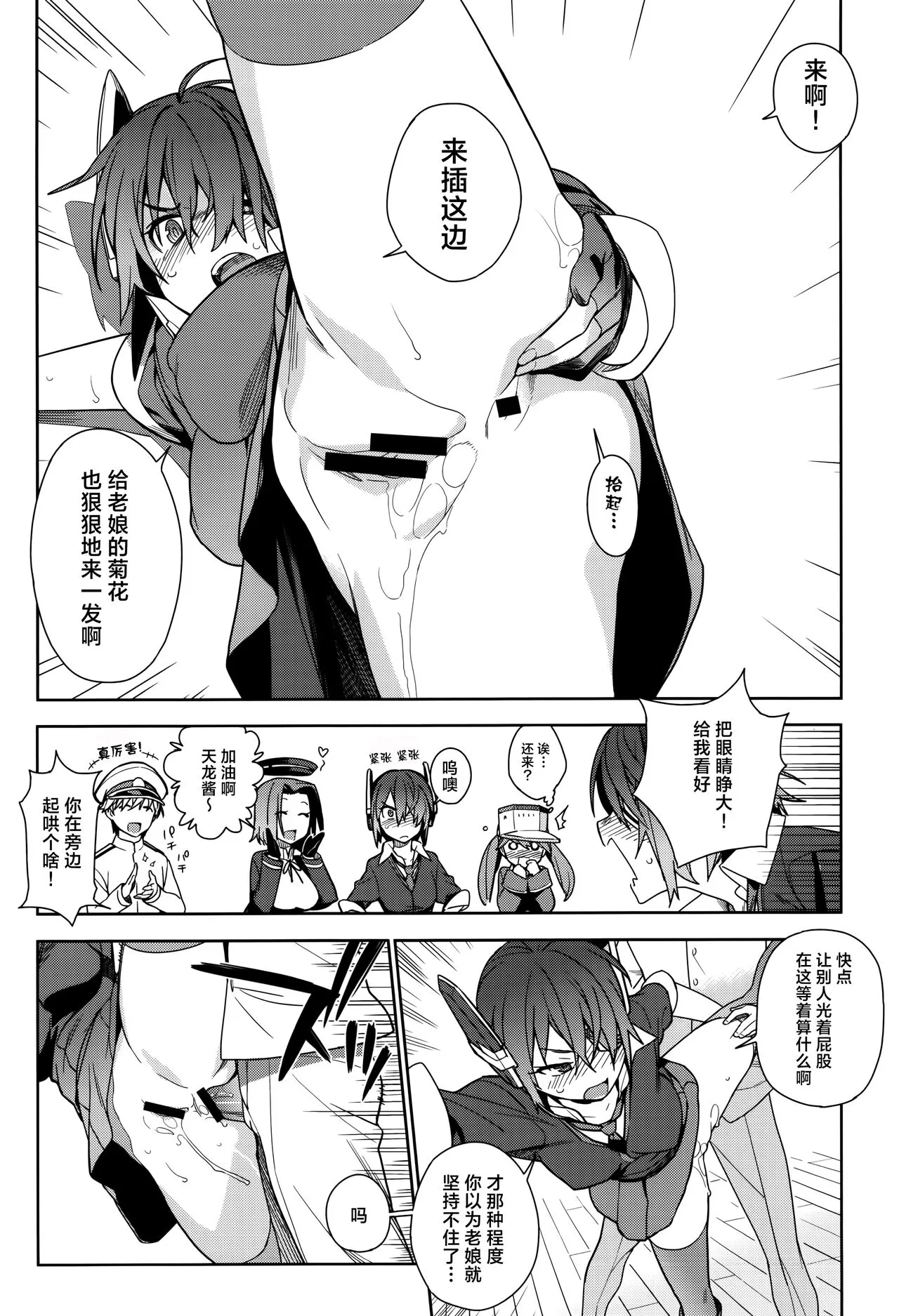 KanColle Soushuuhen Nadeshiko | Page 27