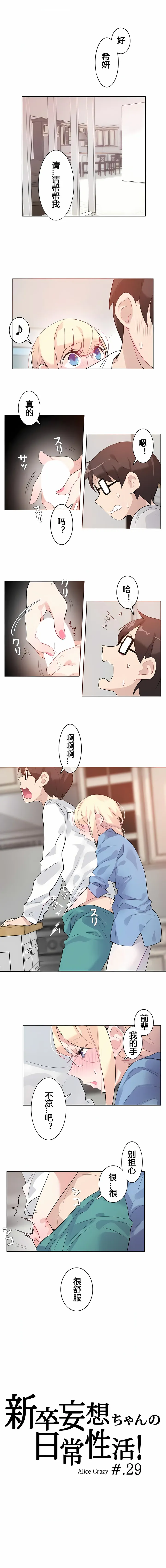 一个变态的日常生活 | A Pervert's Daily Life 第1-4季 1-144 | Page 224