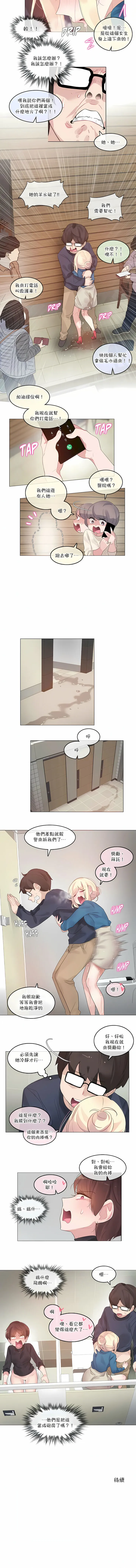 一个变态的日常生活 | A Pervert's Daily Life 第1-4季 1-144 | Page 941