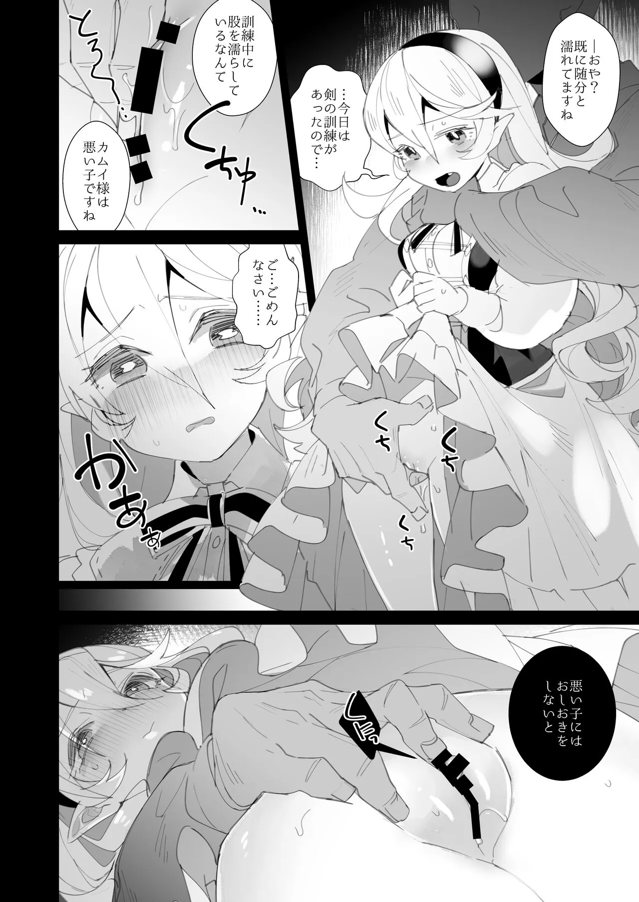 Shoukanshi no Chou Ryuu 3.5 Kibou to Akume | Page 10